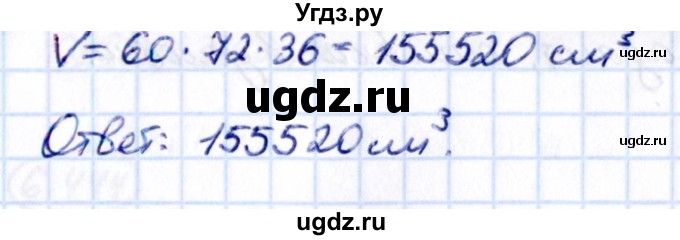ГДЗ (Решебник к учебнику 2021) по математике 5 класс Виленкин Н.Я. / §6 / 6.437(продолжение 2)