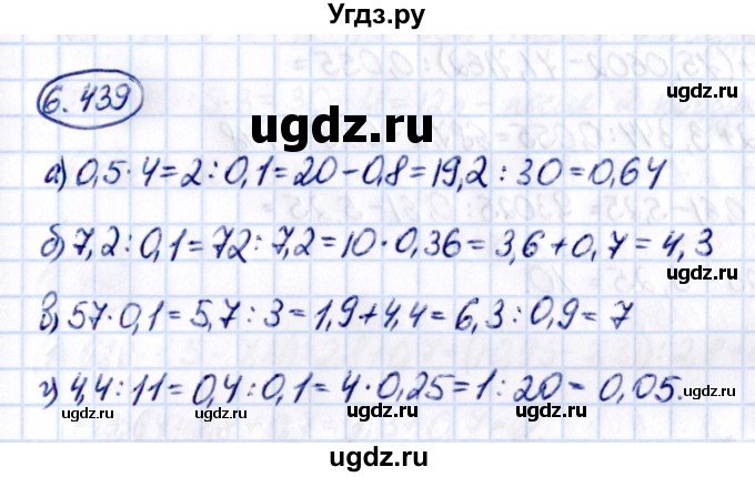 ГДЗ (Решебник к учебнику 2021) по математике 5 класс Виленкин Н.Я. / §6 / 6.439