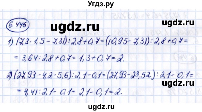 ГДЗ (Решебник к учебнику 2021) по математике 5 класс Виленкин Н.Я. / §6 / 6.446