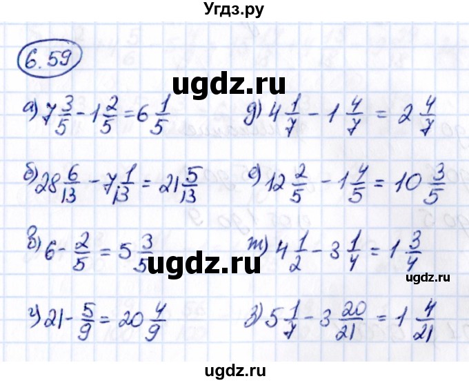 ГДЗ (Решебник к учебнику 2021) по математике 5 класс Виленкин Н.Я. / §6 / 6.59