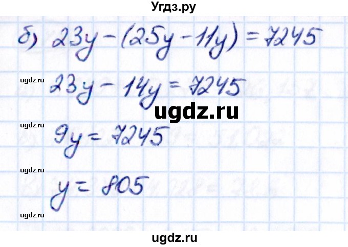 ГДЗ (Решебник к учебнику 2021) по математике 5 класс Виленкин Н.Я. / §6 / 6.71(продолжение 2)