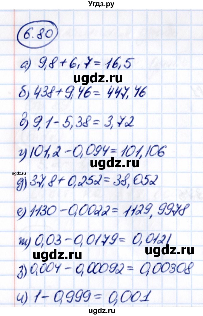 ГДЗ (Решебник к учебнику 2021) по математике 5 класс Виленкин Н.Я. / §6 / 6.80