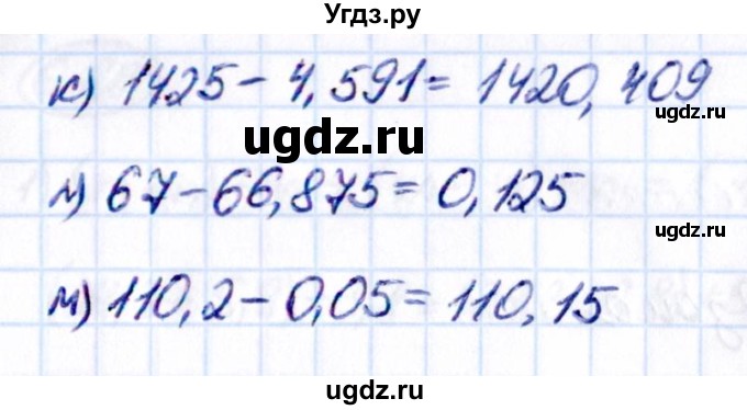 ГДЗ (Решебник к учебнику 2021) по математике 5 класс Виленкин Н.Я. / §6 / 6.80(продолжение 2)