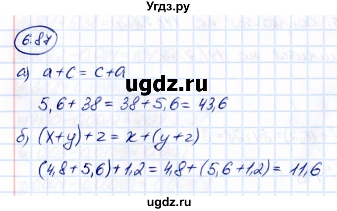 ГДЗ (Решебник к учебнику 2021) по математике 5 класс Виленкин Н.Я. / §6 / 6.87