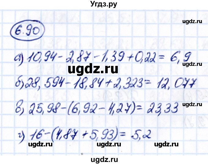 ГДЗ (Решебник к учебнику 2021) по математике 5 класс Виленкин Н.Я. / §6 / 6.90