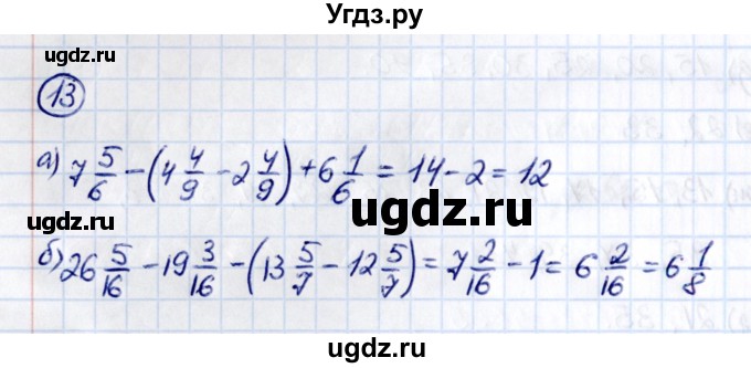 ГДЗ (Решебник к учебнику 2021) по математике 5 класс Виленкин Н.Я. / вопросы и задачи на повторение / задача / П.13