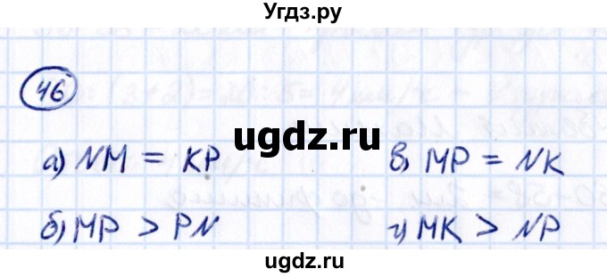 ГДЗ (Решебник к учебнику 2021) по математике 5 класс Виленкин Н.Я. / вопросы и задачи на повторение / задача / П.46