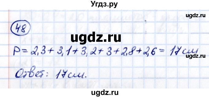 ГДЗ (Решебник к учебнику 2021) по математике 5 класс Виленкин Н.Я. / вопросы и задачи на повторение / задача / П.48