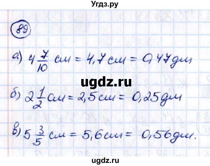 ГДЗ (Решебник к учебнику 2021) по математике 5 класс Виленкин Н.Я. / вопросы и задачи на повторение / задача / П.89