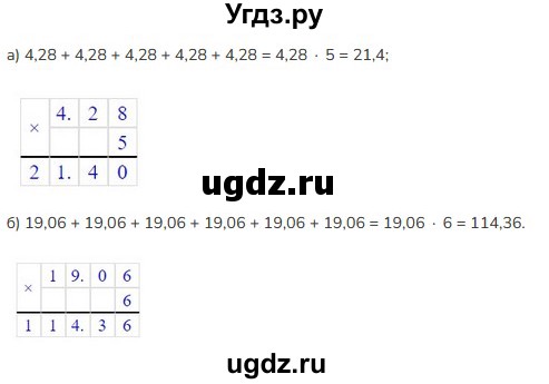 ГДЗ (Решебник к учебнику 2023) по математике 5 класс Виленкин Н.Я. / §6 / 6.175
