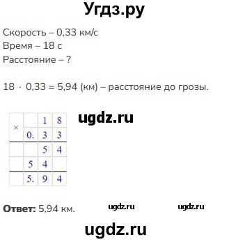 ГДЗ (Решебник к учебнику 2023) по математике 5 класс Виленкин Н.Я. / §6 / 6.180