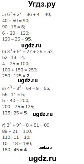 ГДЗ (Решебник к учебнику 2023) по математике 5 класс Виленкин Н.Я. / §6 / 6.184