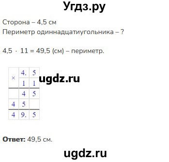 ГДЗ (Решебник к учебнику 2023) по математике 5 класс Виленкин Н.Я. / §6 / 6.199