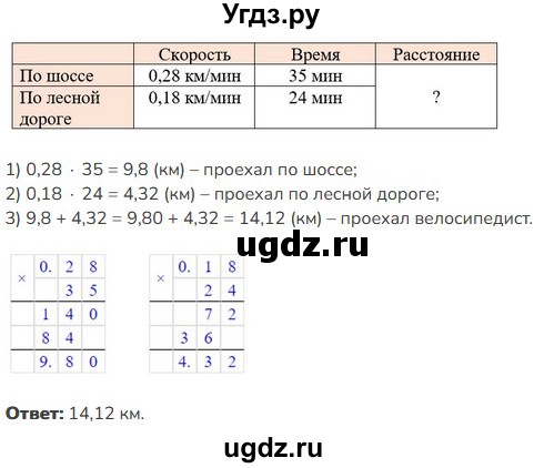 ГДЗ (Решебник к учебнику 2023) по математике 5 класс Виленкин Н.Я. / §6 / 6.203