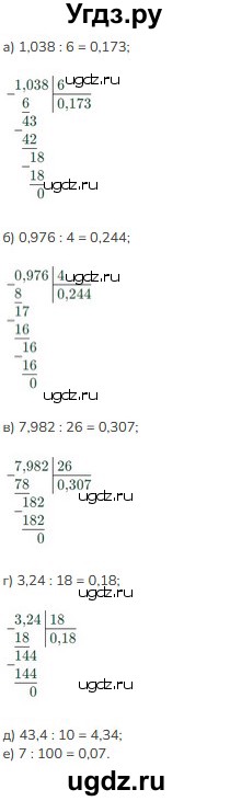 ГДЗ (Решебник к учебнику 2023) по математике 5 класс Виленкин Н.Я. / §6 / 6.210