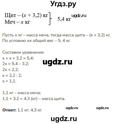 ГДЗ (Решебник к учебнику 2023) по математике 5 класс Виленкин Н.Я. / §6 / 6.223