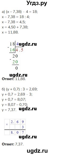 ГДЗ (Решебник к учебнику 2023) по математике 5 класс Виленкин Н.Я. / §6 / 6.229