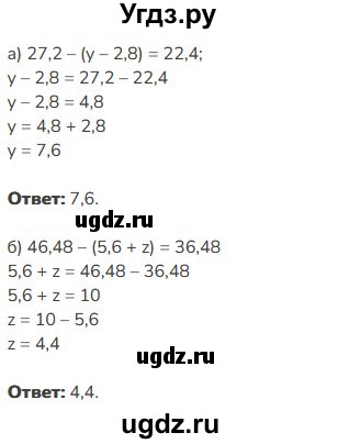 ГДЗ (Решебник к учебнику 2023) по математике 5 класс Виленкин Н.Я. / §6 / 6.244