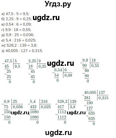 ГДЗ (Решебник к учебнику 2023) по математике 5 класс Виленкин Н.Я. / §6 / 6.246