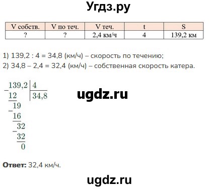 ГДЗ (Решебник к учебнику 2023) по математике 5 класс Виленкин Н.Я. / §6 / 6.248