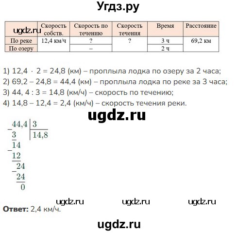 ГДЗ (Решебник к учебнику 2023) по математике 5 класс Виленкин Н.Я. / §6 / 6.260