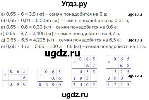 ГДЗ (Решебник к учебнику 2023) по математике 5 класс Виленкин Н.Я. / §6 / 6.266
