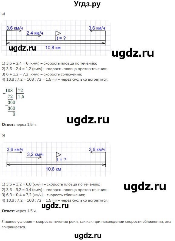 ГДЗ (Решебник к учебнику 2023) по математике 5 класс Виленкин Н.Я. / §6 / 6.300
