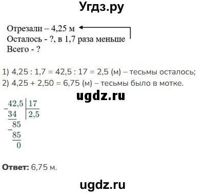 ГДЗ (Решебник к учебнику 2023) по математике 5 класс Виленкин Н.Я. / §6 / 6.327