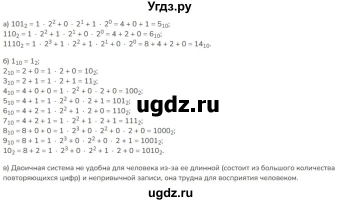 ГДЗ (Решебник к учебнику 2023) по математике 5 класс Виленкин Н.Я. / §6 / 6.358