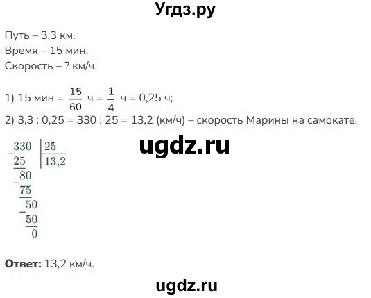 ГДЗ (Решебник к учебнику 2023) по математике 5 класс Виленкин Н.Я. / §6 / 6.360