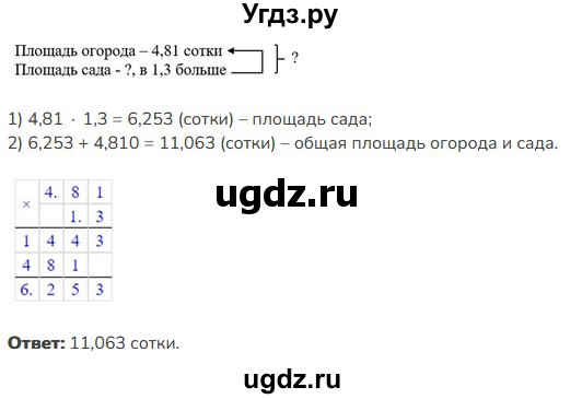 ГДЗ (Решебник к учебнику 2023) по математике 5 класс Виленкин Н.Я. / §6 / 6.361