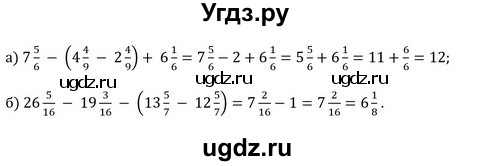 ГДЗ (Решебник к учебнику 2023) по математике 5 класс Виленкин Н.Я. / вопросы и задачи на повторение / задача / П.13