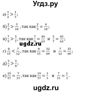 ГДЗ (Решебник к учебнику 2023) по математике 5 класс Виленкин Н.Я. / вопросы и задачи на повторение / задача / П.14