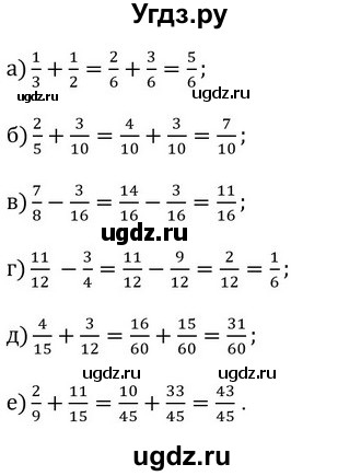 ГДЗ (Решебник к учебнику 2023) по математике 5 класс Виленкин Н.Я. / вопросы и задачи на повторение / задача / П.17