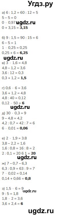 ГДЗ (Решебник к учебнику 2023) по математике 5 класс Виленкин Н.Я. / вопросы и задачи на повторение / задача / П.4