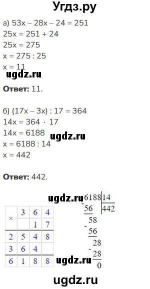 ГДЗ (Решебник к учебнику 2023) по математике 5 класс Виленкин Н.Я. / вопросы и задачи на повторение / задача / П.81