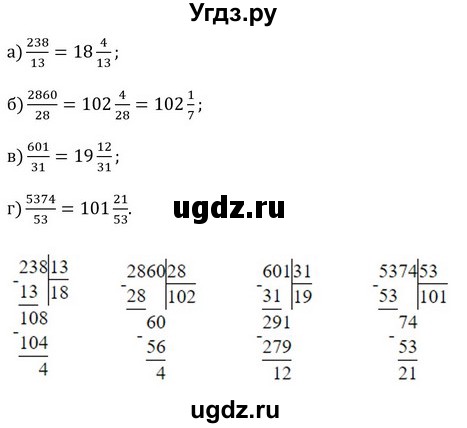 ГДЗ (Решебник к учебнику 2023) по математике 5 класс Виленкин Н.Я. / вопросы и задачи на повторение / задача / П.84