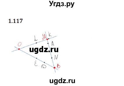 ГДЗ (Решебник к учебнику 2023) по математике 5 класс Виленкин Н.Я. / §1 / 1.117
