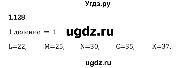 ГДЗ (Решебник к учебнику 2023) по математике 5 класс Виленкин Н.Я. / §1 / 1.128