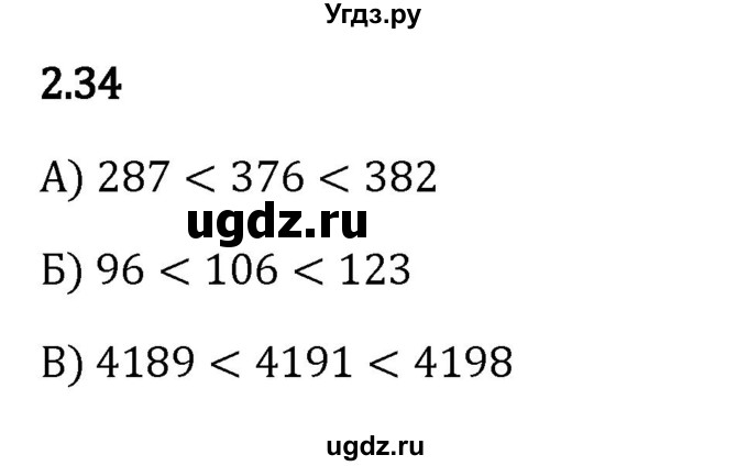 ГДЗ (Решебник к учебнику 2023) по математике 5 класс Виленкин Н.Я. / §2 / 2.34