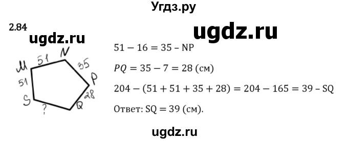 ГДЗ (Решебник к учебнику 2023) по математике 5 класс Виленкин Н.Я. / §2 / 2.84