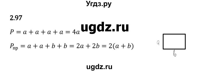 ГДЗ (Решебник к учебнику 2023) по математике 5 класс Виленкин Н.Я. / §2 / 2.97