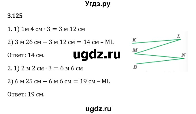 ГДЗ (Решебник к учебнику 2023) по математике 5 класс Виленкин Н.Я. / §3 / 3.125