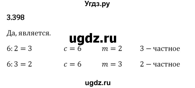 ГДЗ (Решебник к учебнику 2023) по математике 5 класс Виленкин Н.Я. / §3 / 3.398