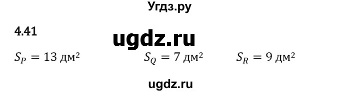 ГДЗ (Решебник к учебнику 2023) по математике 5 класс Виленкин Н.Я. / §4 / 4.41