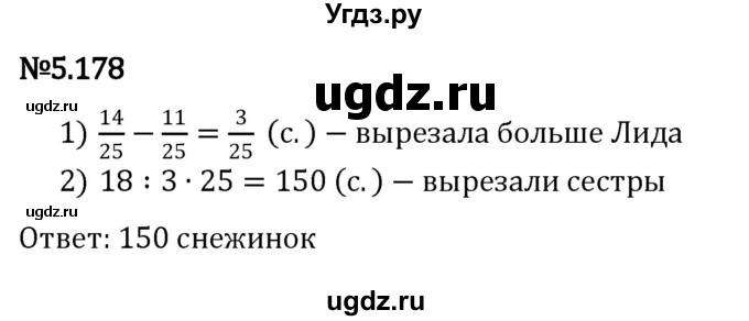 ГДЗ (Решебник к учебнику 2023) по математике 5 класс Виленкин Н.Я. / §5 / 5.178