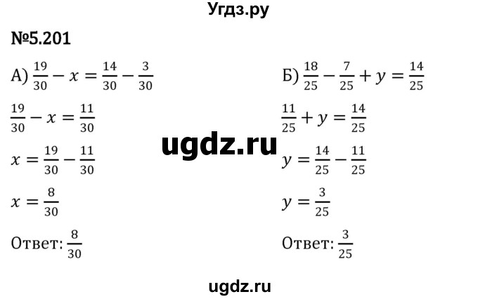 ГДЗ (Решебник к учебнику 2023) по математике 5 класс Виленкин Н.Я. / §5 / 5.201