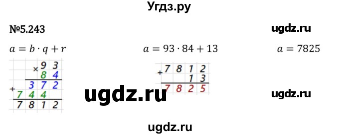 ГДЗ (Решебник к учебнику 2023) по математике 5 класс Виленкин Н.Я. / §5 / 5.243