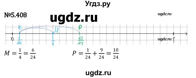 ГДЗ (Решебник к учебнику 2023) по математике 5 класс Виленкин Н.Я. / §5 / 5.408