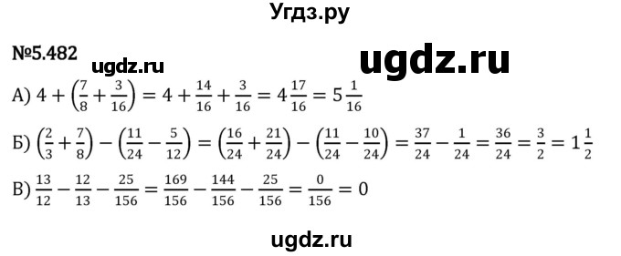 ГДЗ (Решебник к учебнику 2023) по математике 5 класс Виленкин Н.Я. / §5 / 5.482